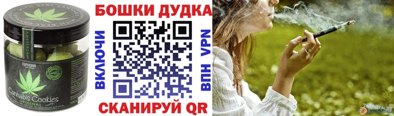 Canna-Cookies конопля Бикин