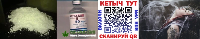КЕТАМИН VHQ цена наркотик Бикин
