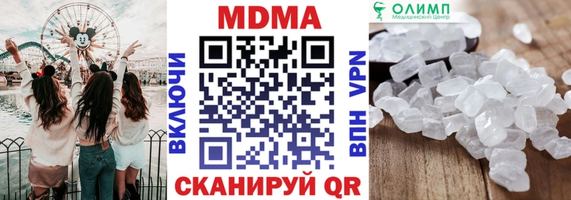 продажа наркотиков  Бикин  МДМА кристаллы 