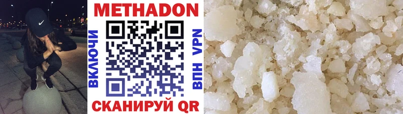 МЕТАДОН кристалл купить закладку hydra ONION Бикин